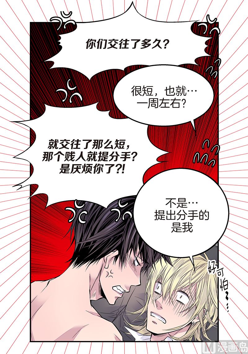 第16话 不再是朋友26