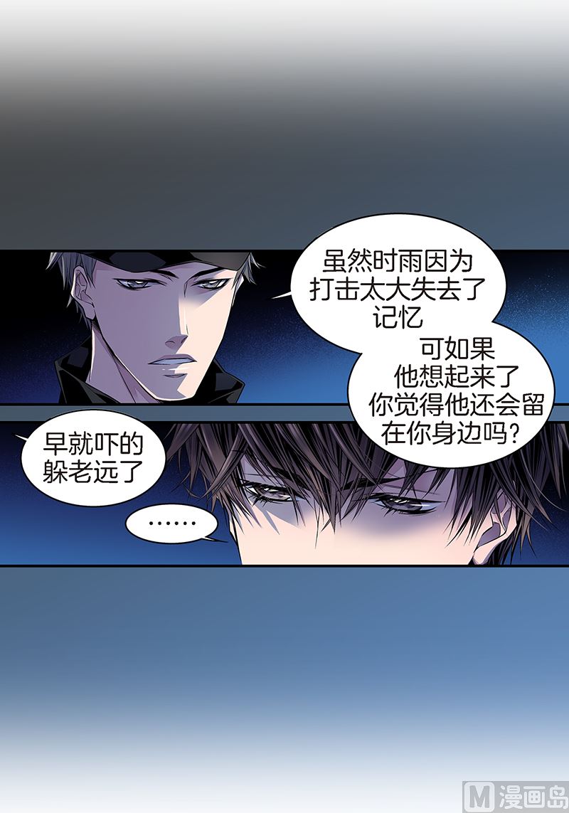 第21话 那不是梦15