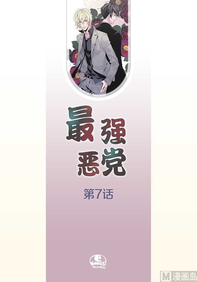 第7话 误会1