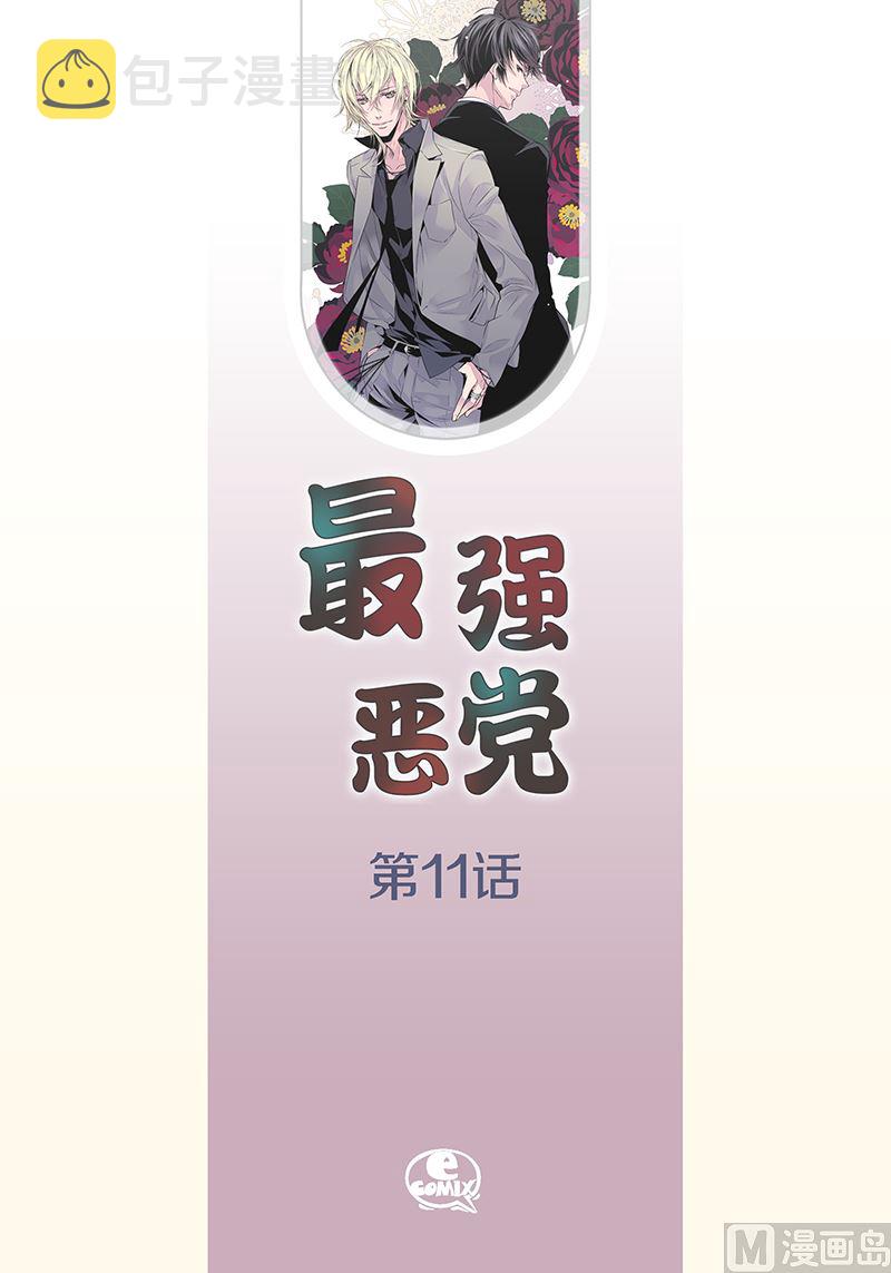 第11话 无条件喜欢你1