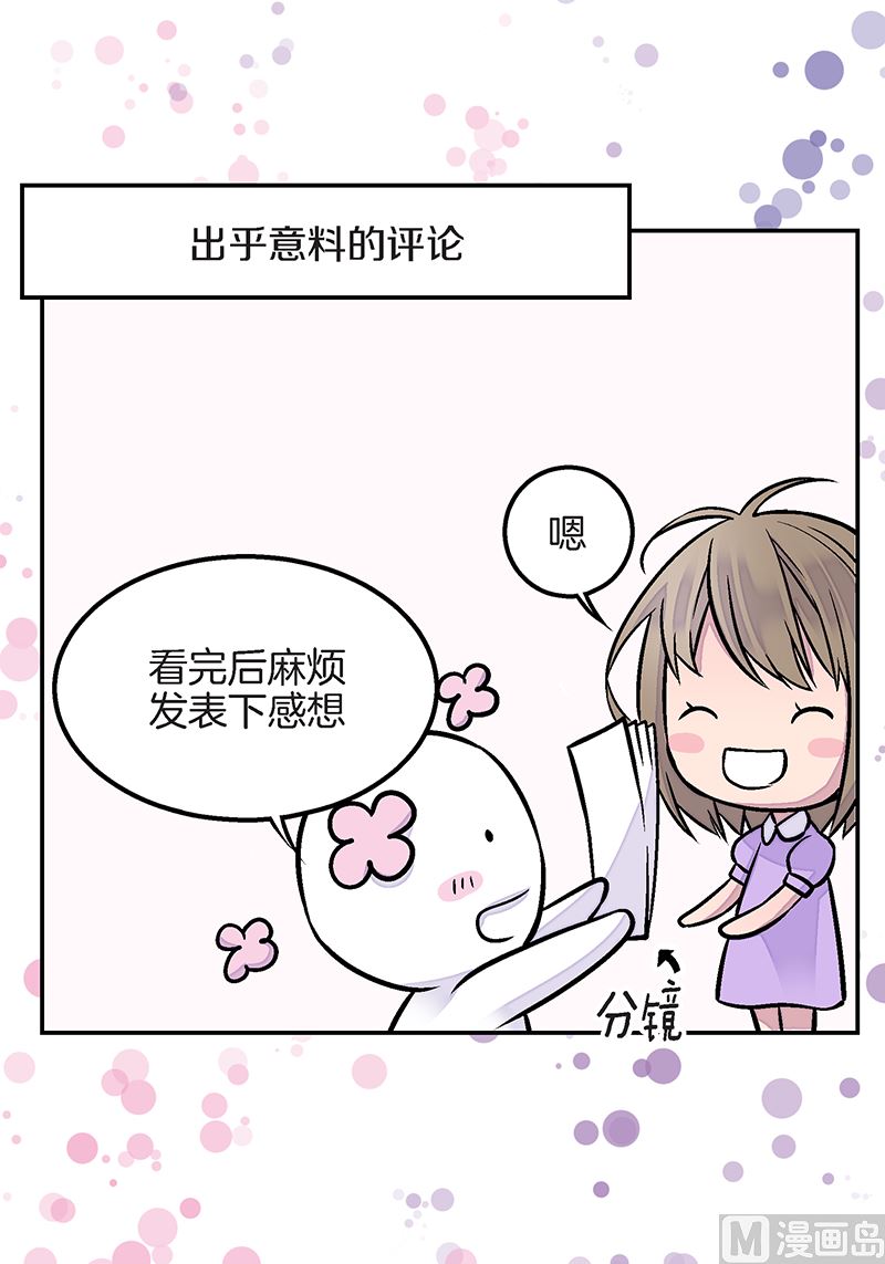 完结篇 小天使40