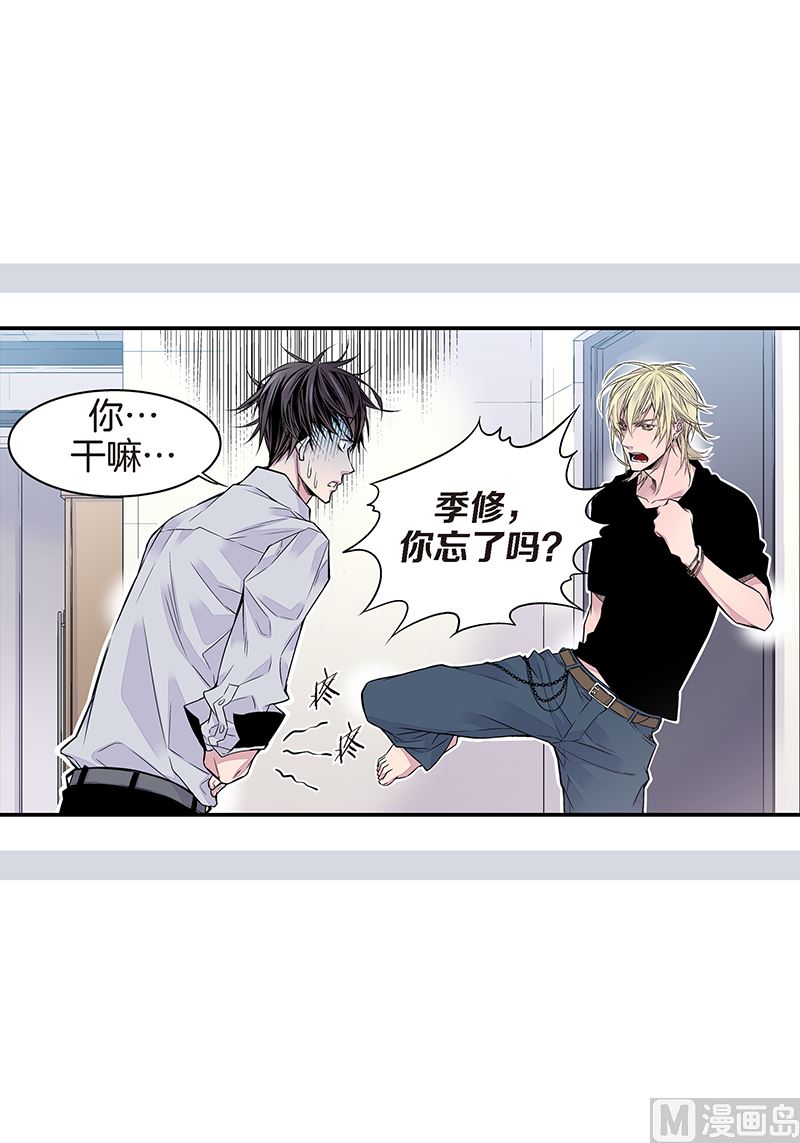 第8话 季修的愿望20
