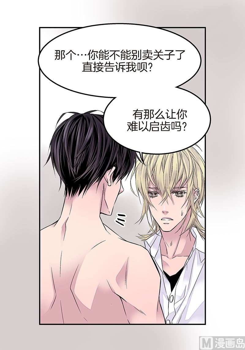 第16话 不再是朋友16