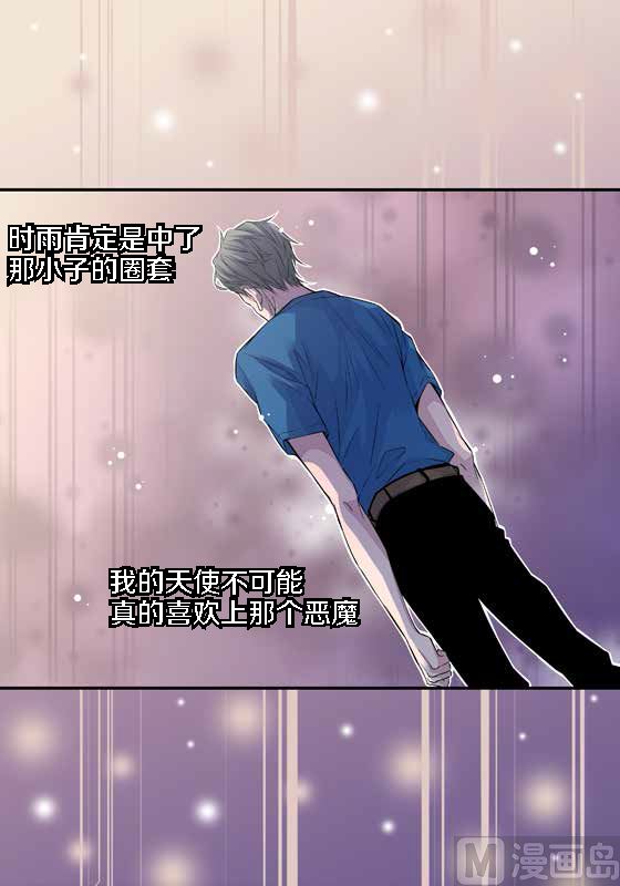第15话 季修是恶魔16