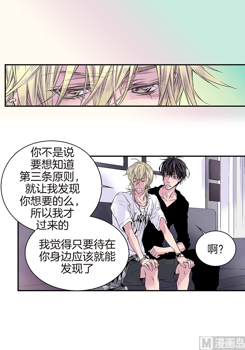 第6话 能收留我吗？25