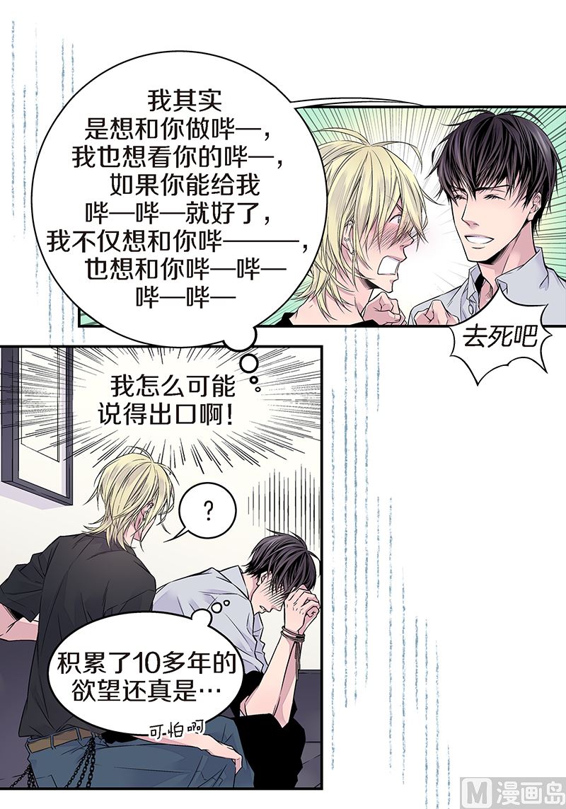 第9话 季修喜欢我？6