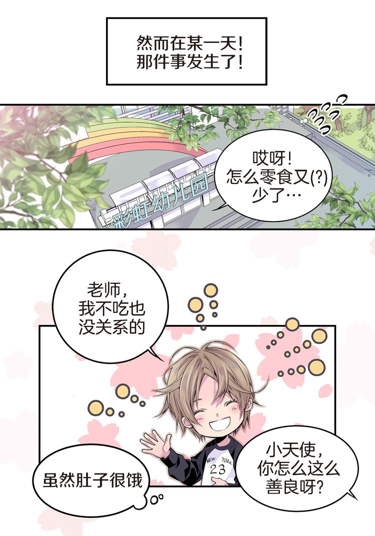 第1话 世界怎麽变了8