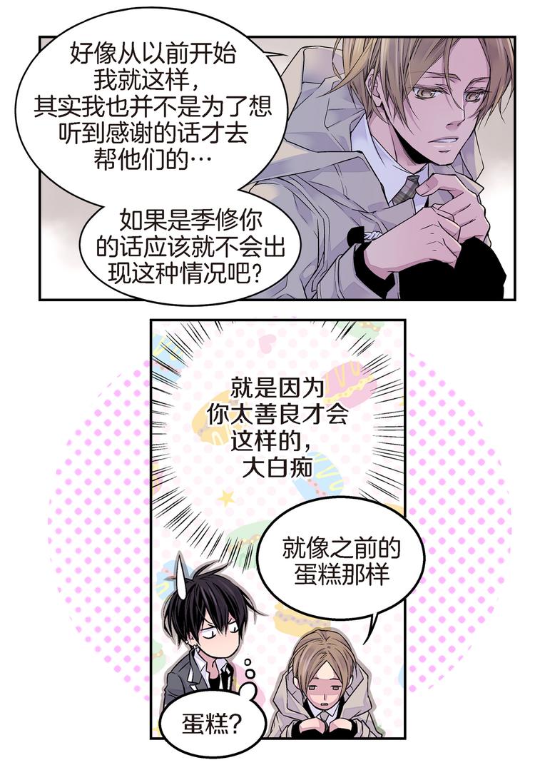 第3话 不良少年13
