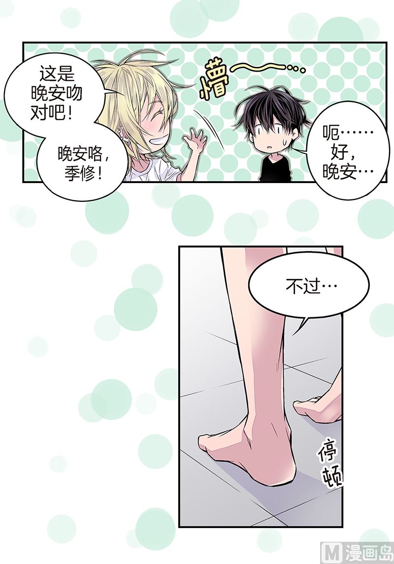 第7话 误会4