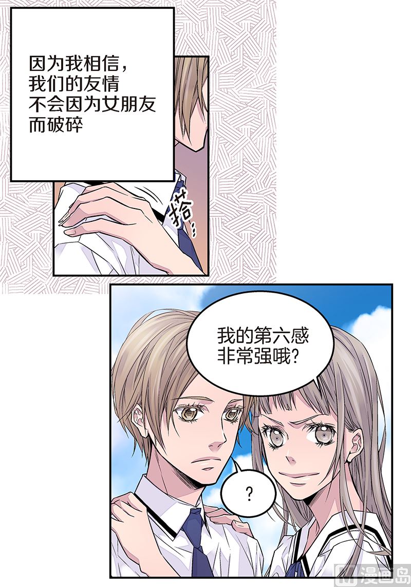 第12话 季修生气了8