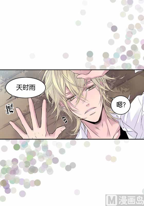 第15话 季修是恶魔23
