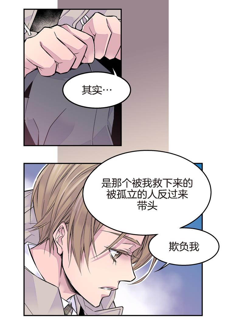 第3话 不良少年11