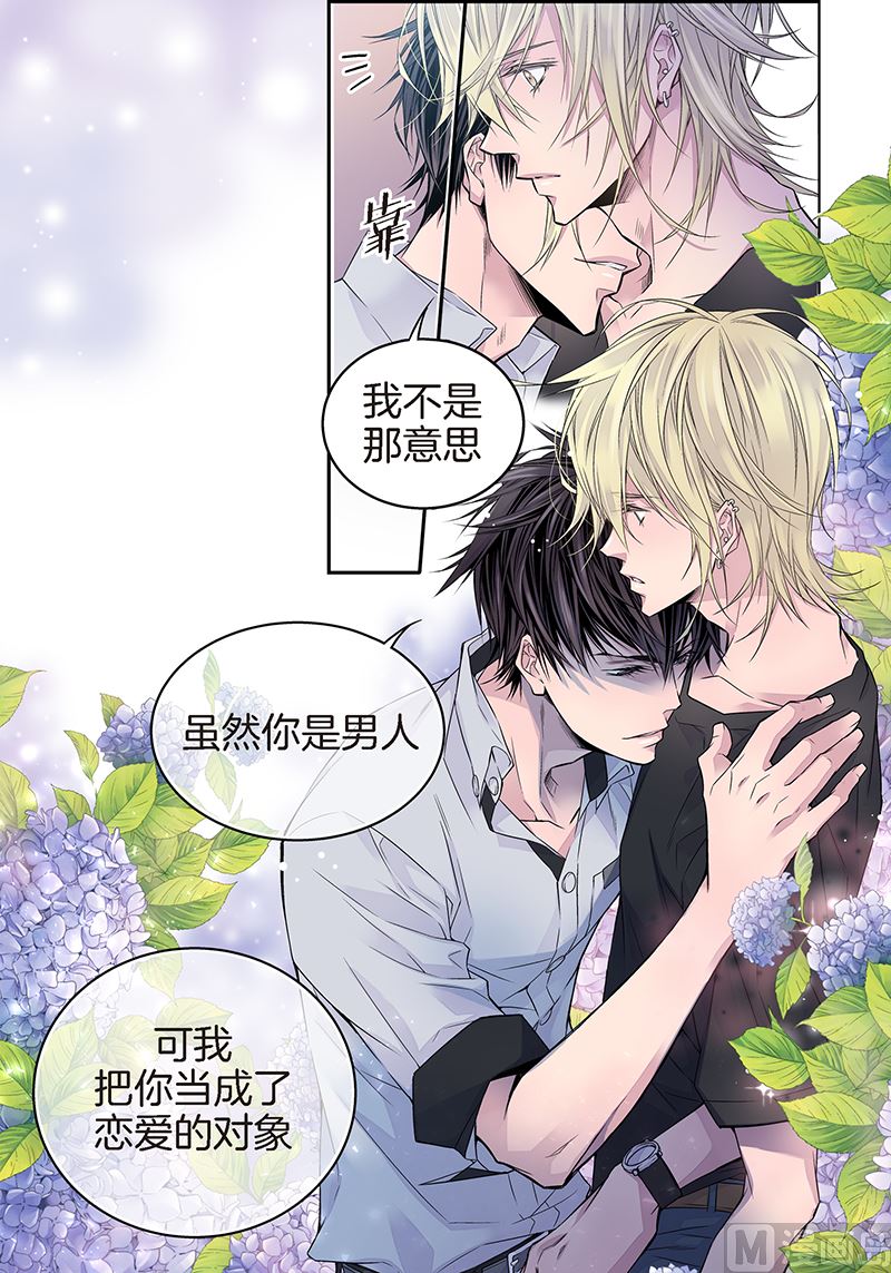 第9话 季修喜欢我？18