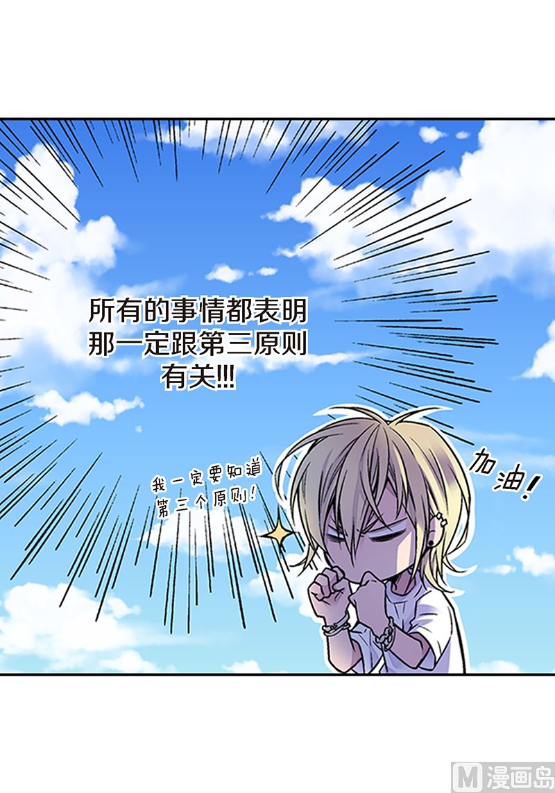 第5话 第三条原则10