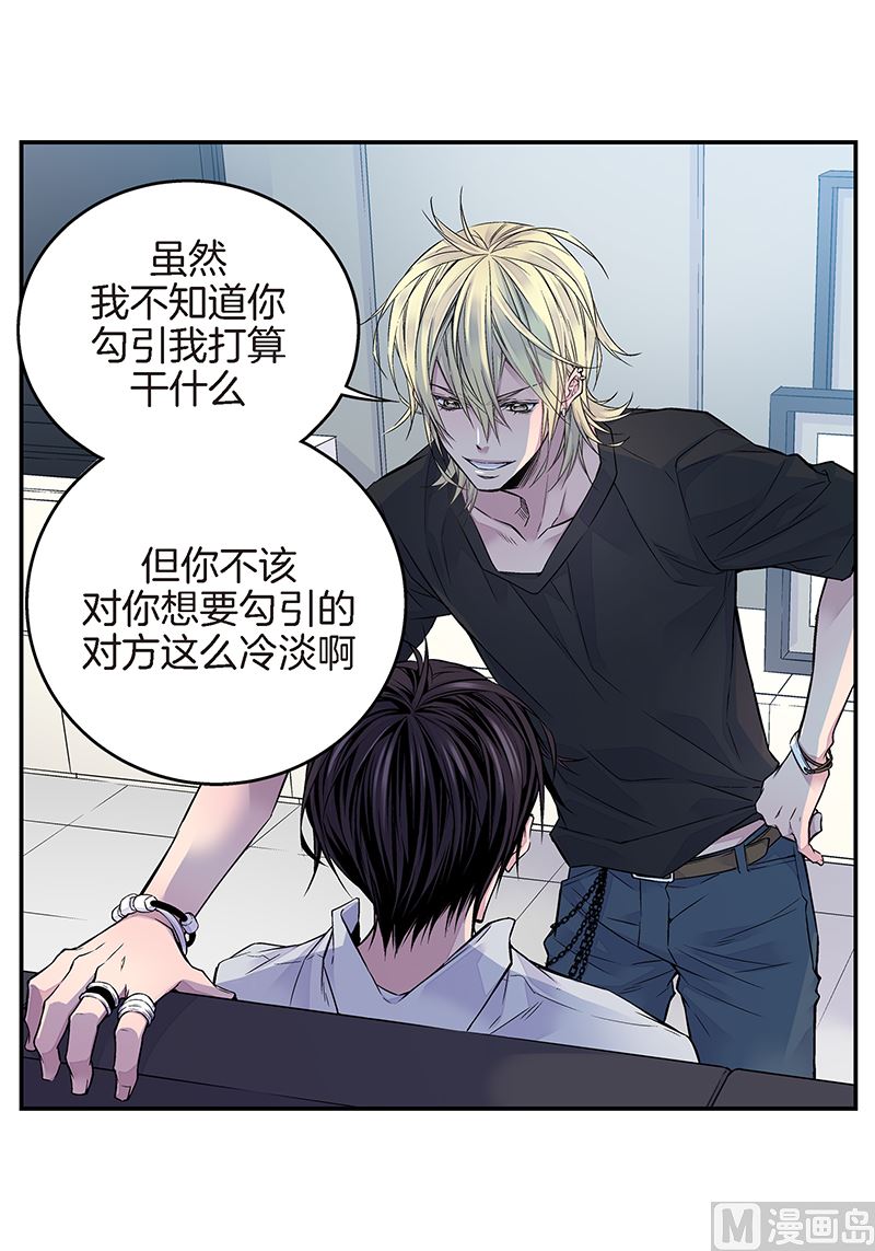第9话 季修喜欢我？9