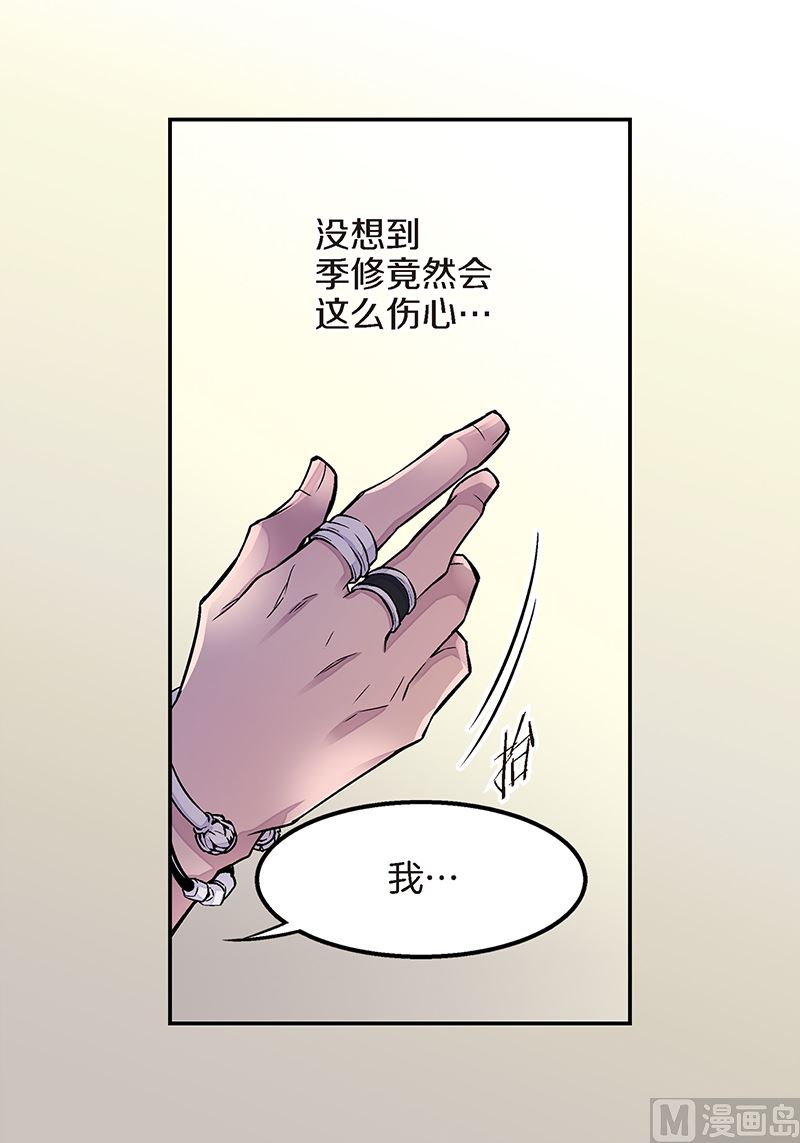第8话 季修的愿望15