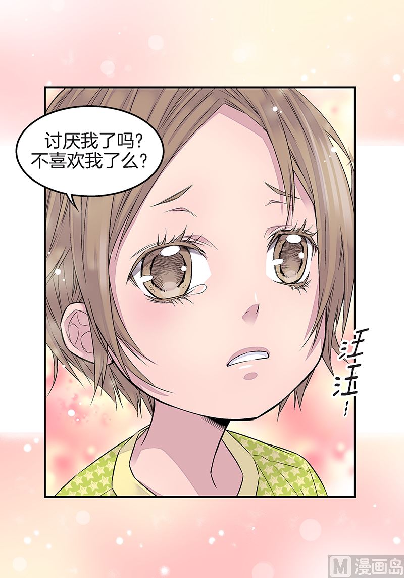完结篇 小天使26
