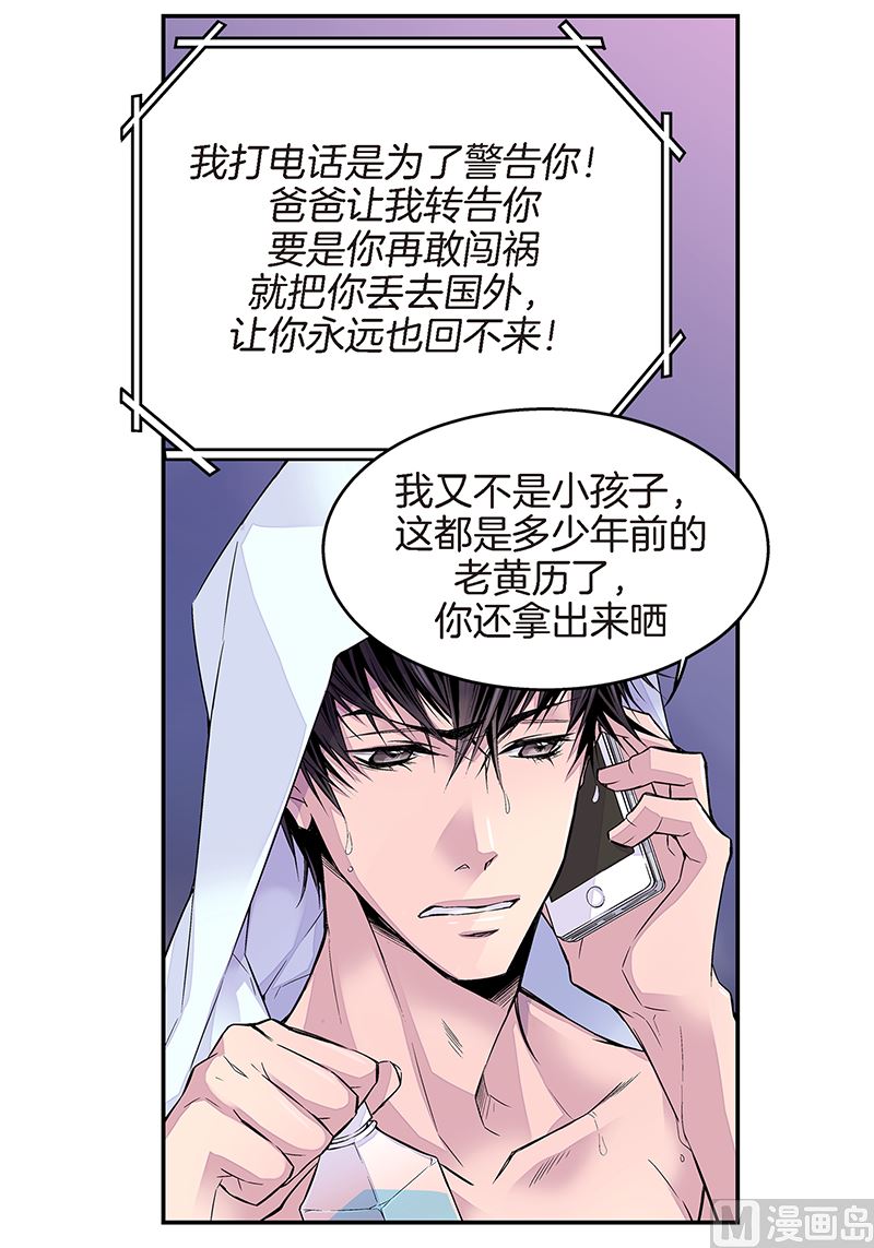 第6话 能收留我吗？6