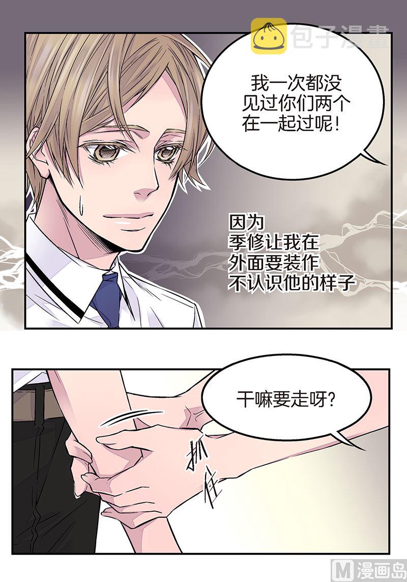 第11话 无条件喜欢你35