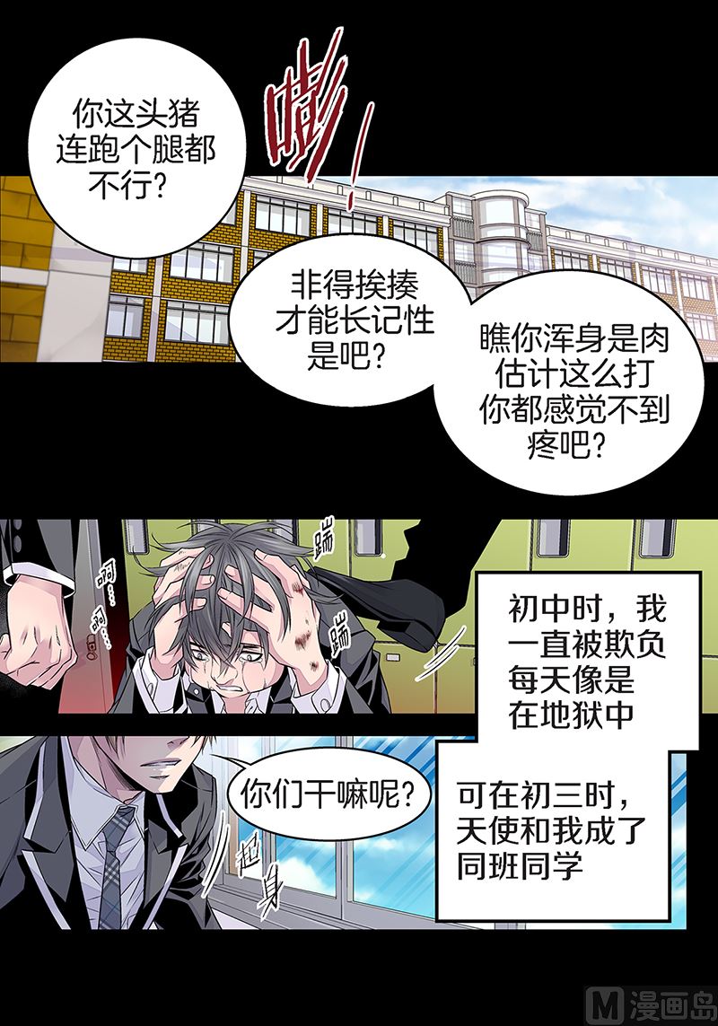 第19话 欺负小胖3