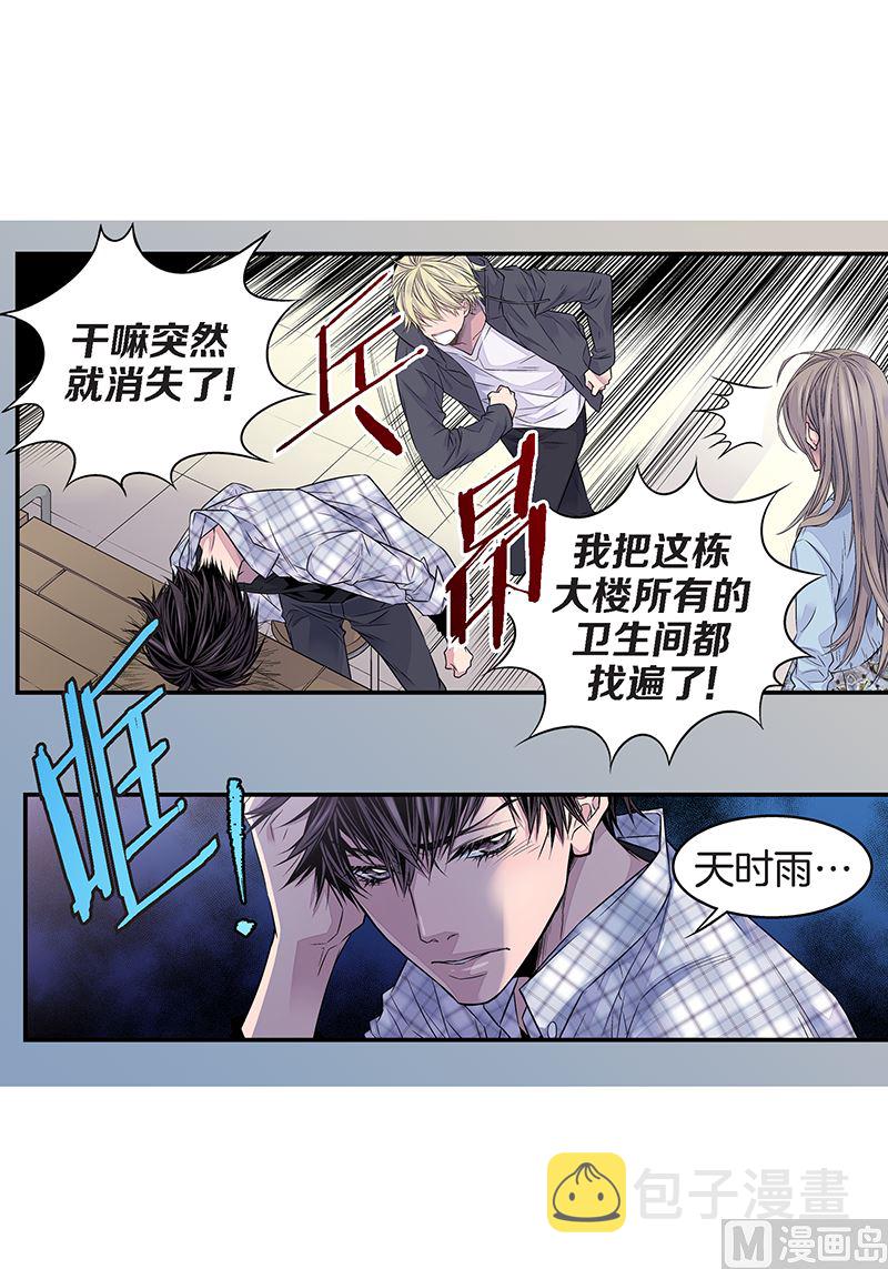 第25话 公开第三条原则16