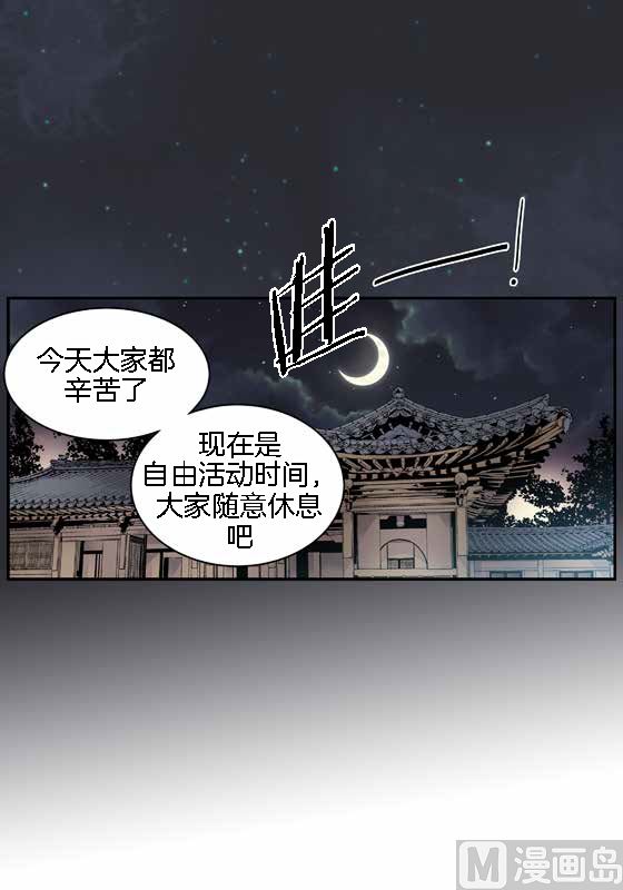 第14话 参加班级活动32
