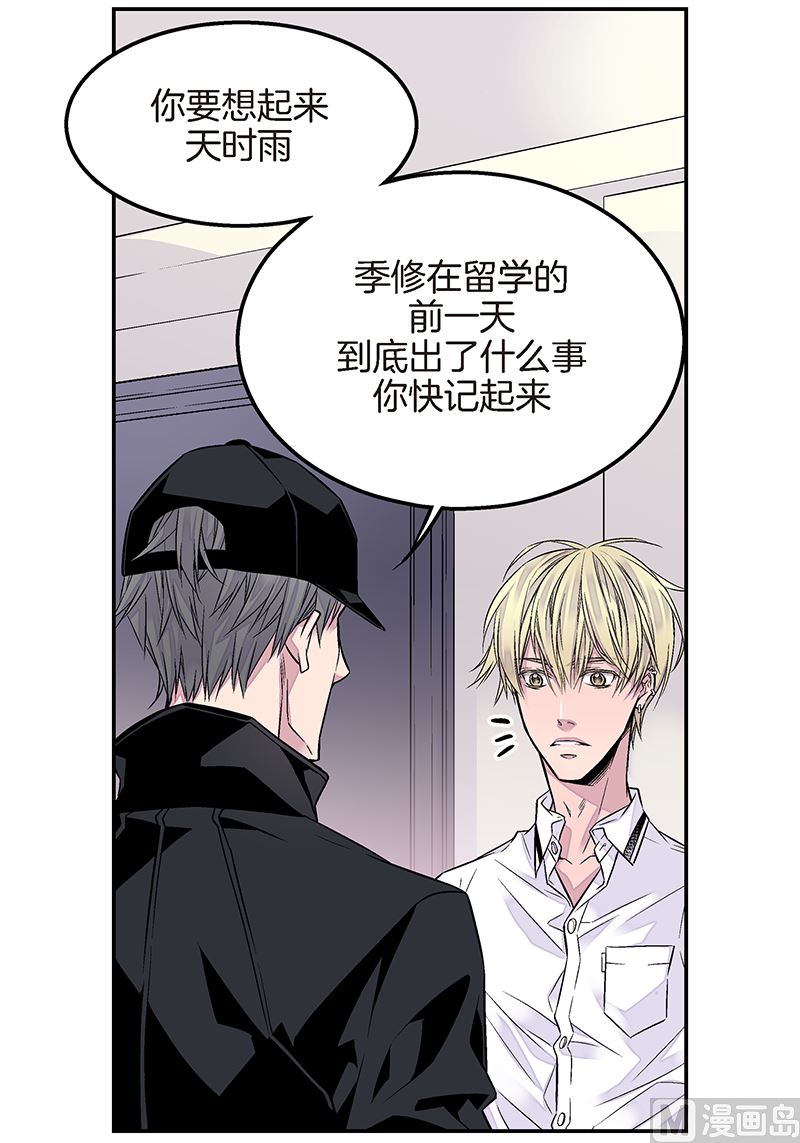 第21话 那不是梦16