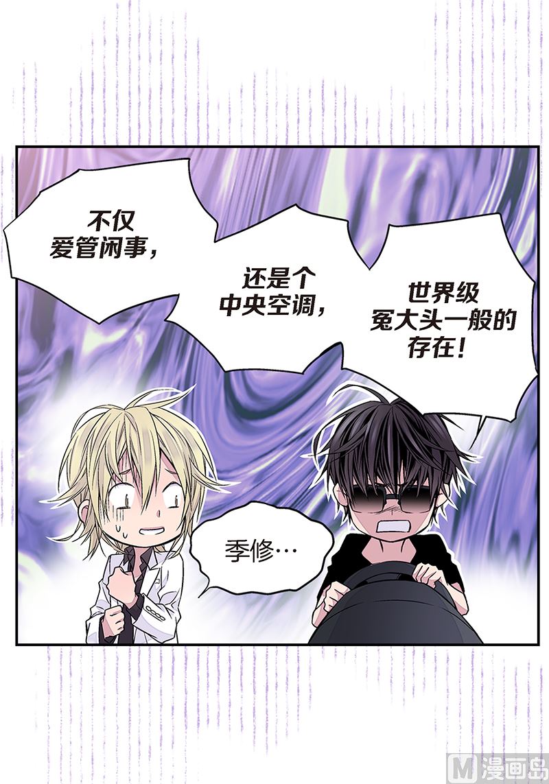 第12话 季修生气了29