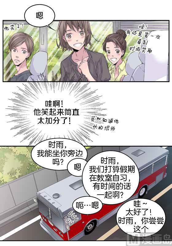 第14话 参加班级活动31
