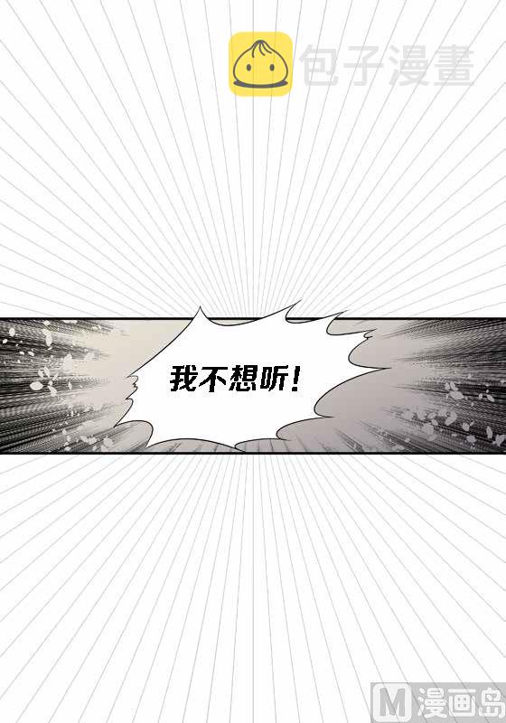 第15话 季修是恶魔12
