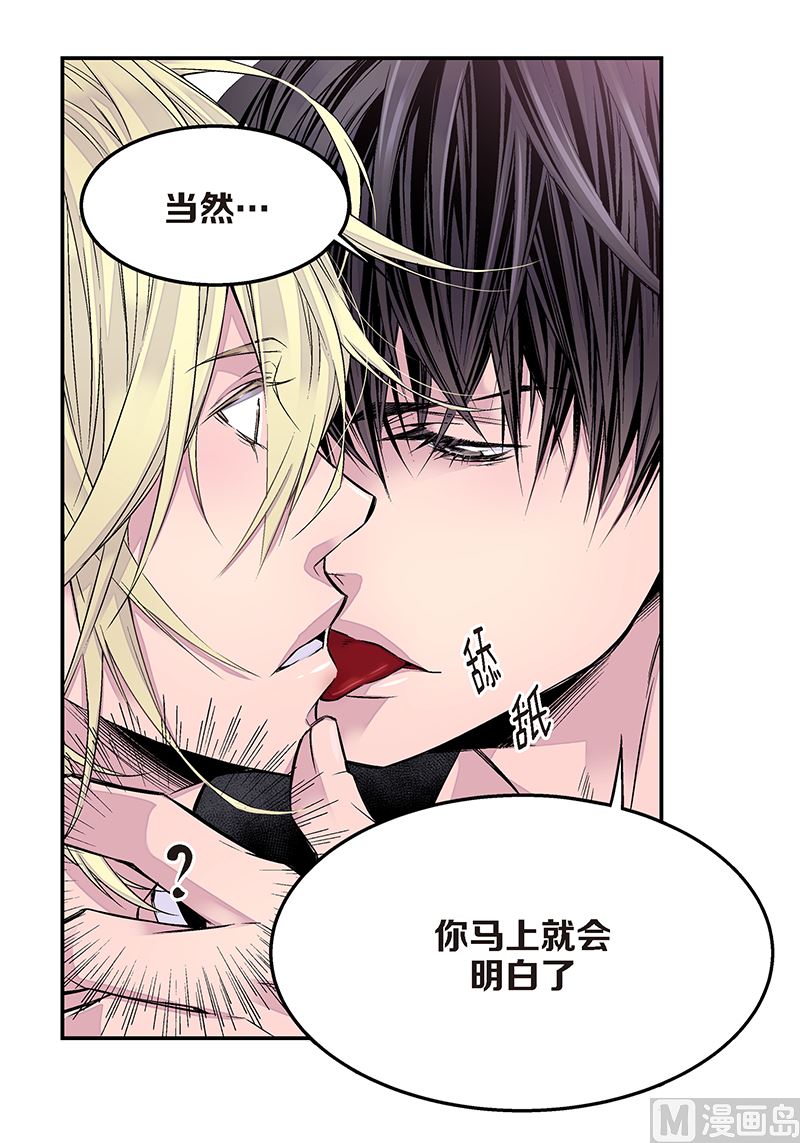 第6话 能收留我吗？30