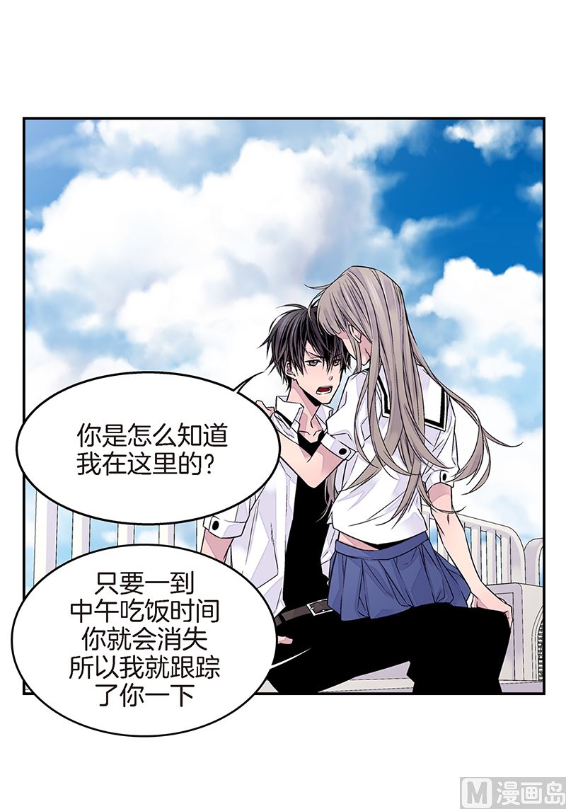 第11话 无条件喜欢你31