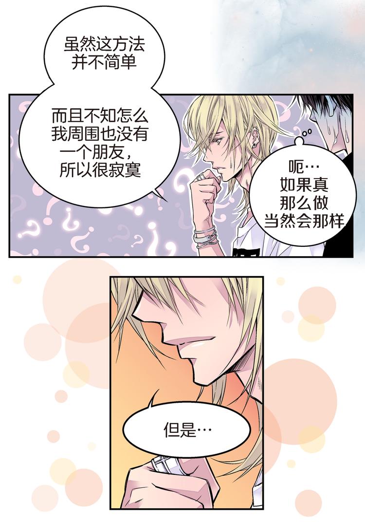 第4话 苦等4年21
