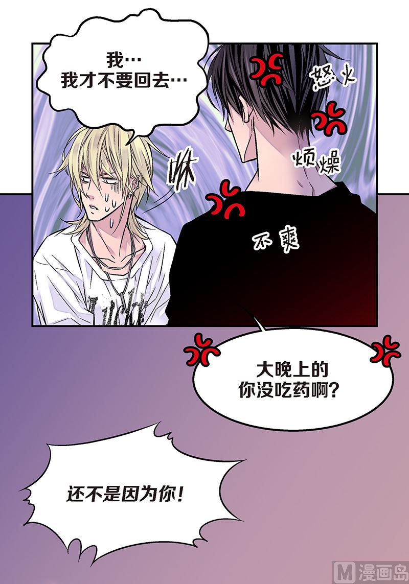 第6话 能收留我吗？19