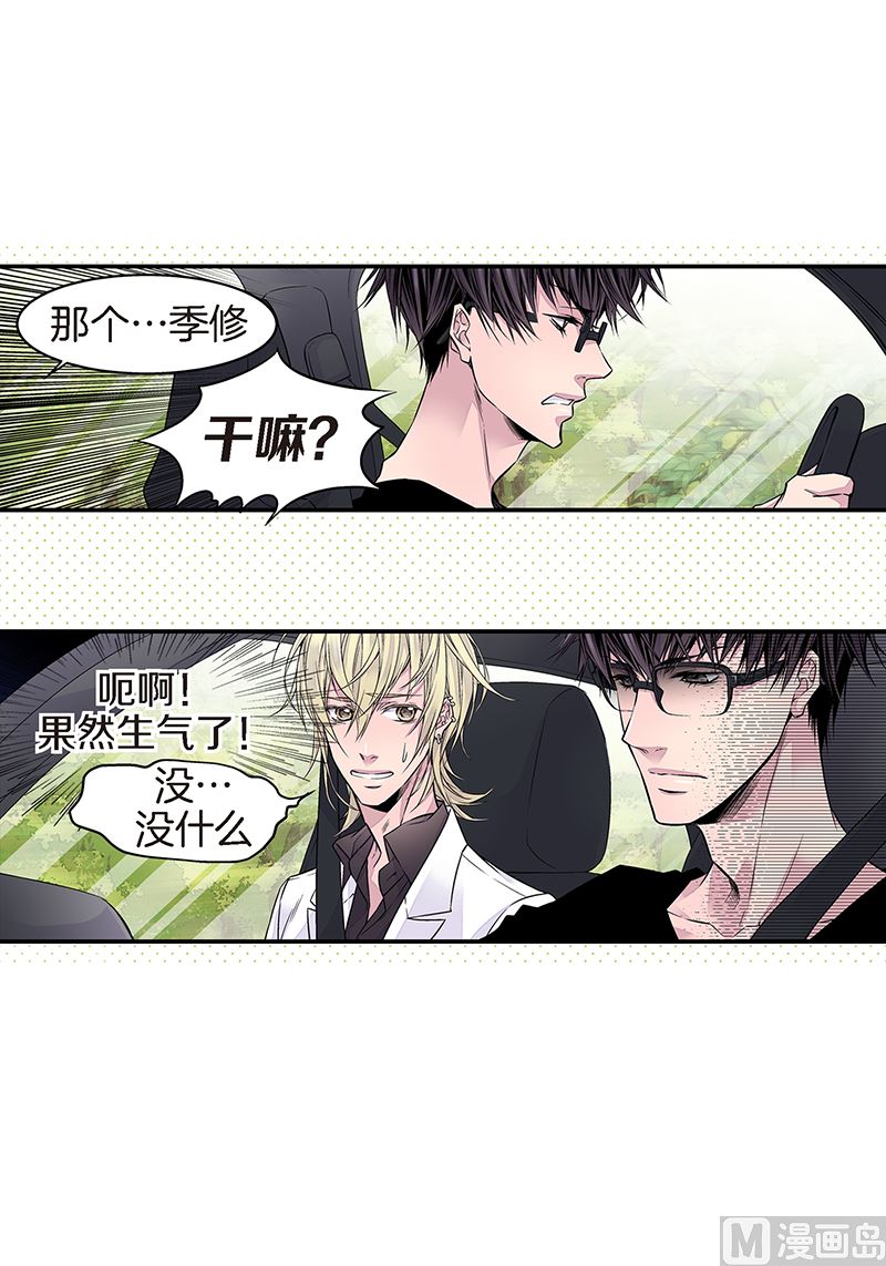 第12话 季修生气了26