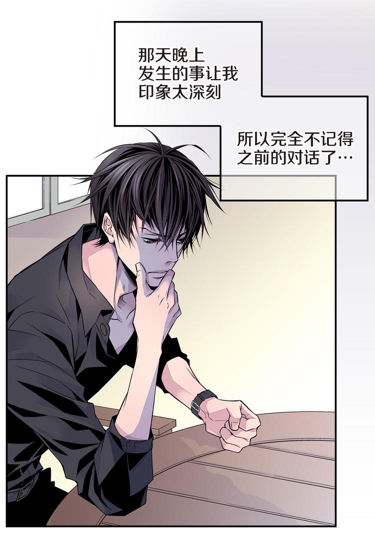 第4话 苦等4年9