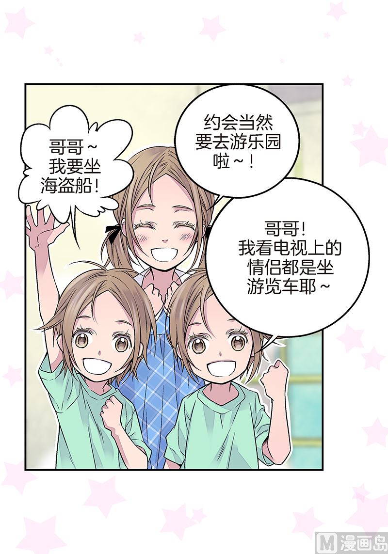第10话 约会18