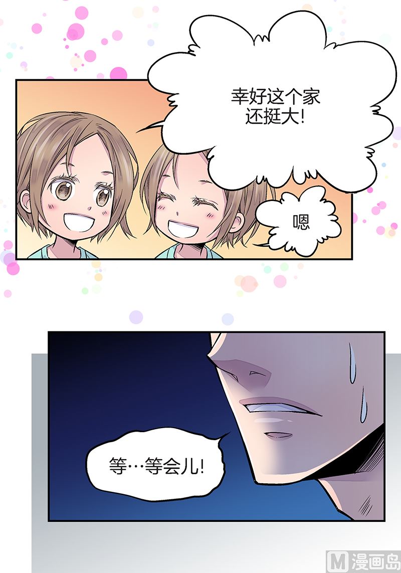 第23话 求婚成功42