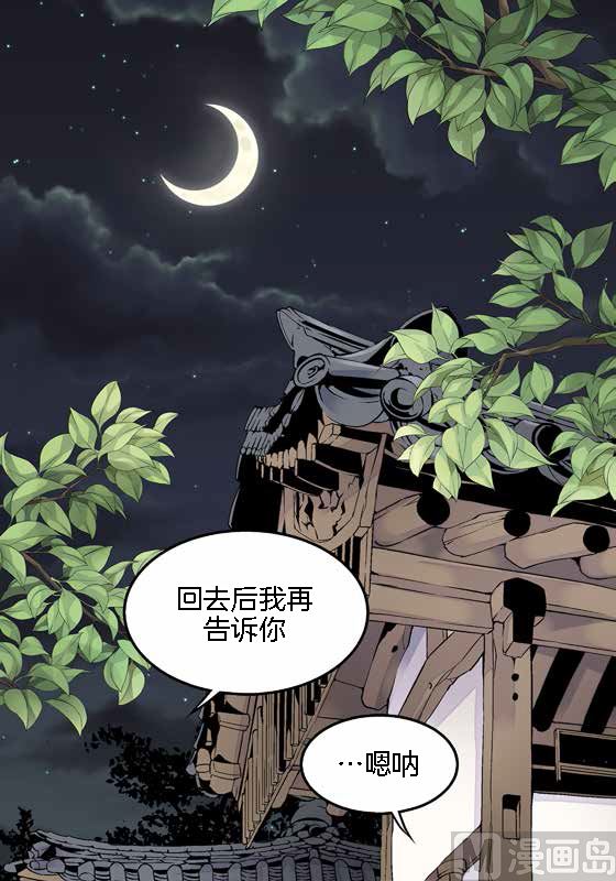 第15话 季修是恶魔37