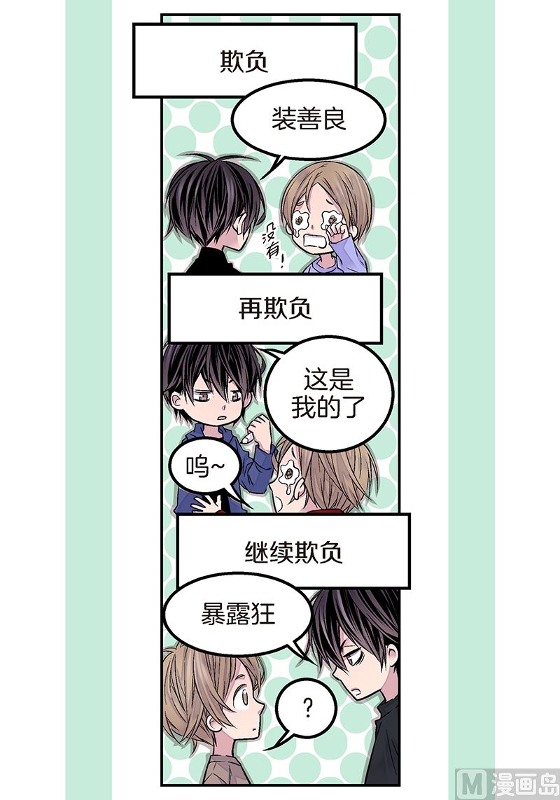 第26话 永远在一起41
