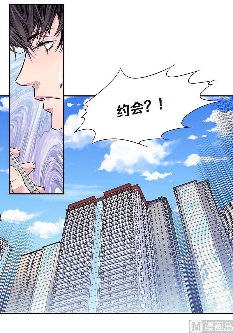 第10话 约会16