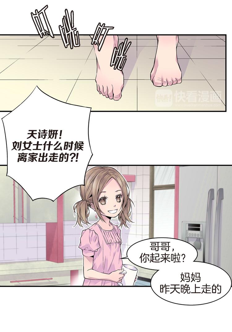 第1话 世界怎麽变了25