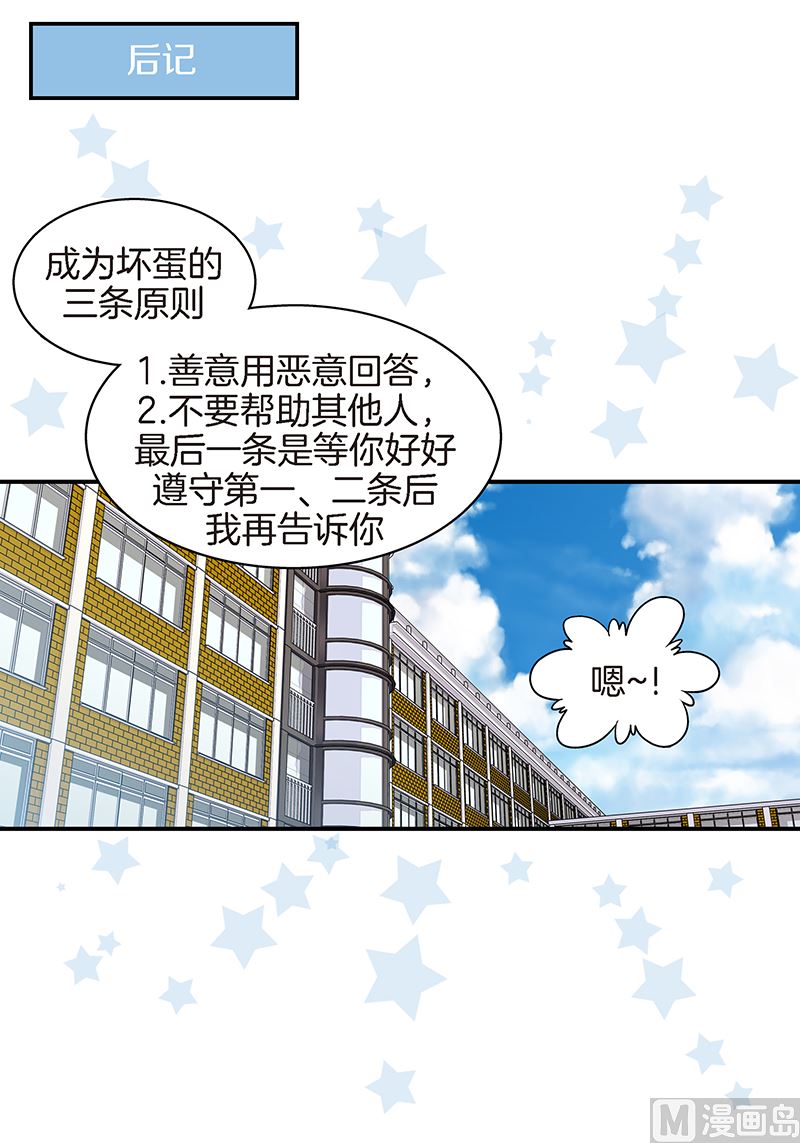 第26话 永远在一起12