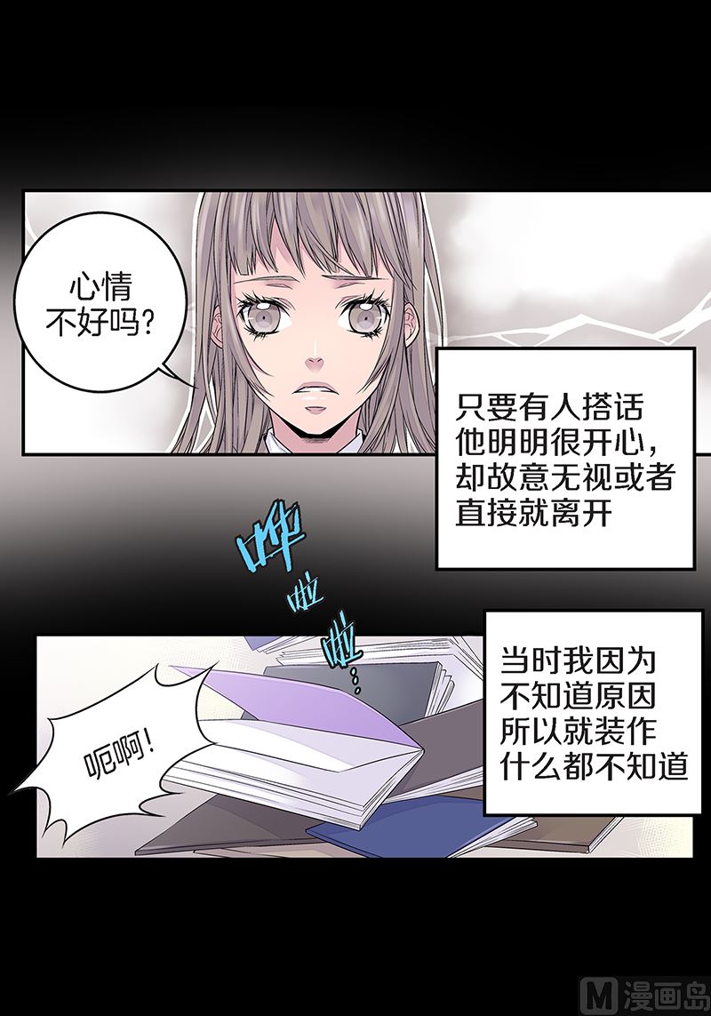 第24话 痛苦的时雨27