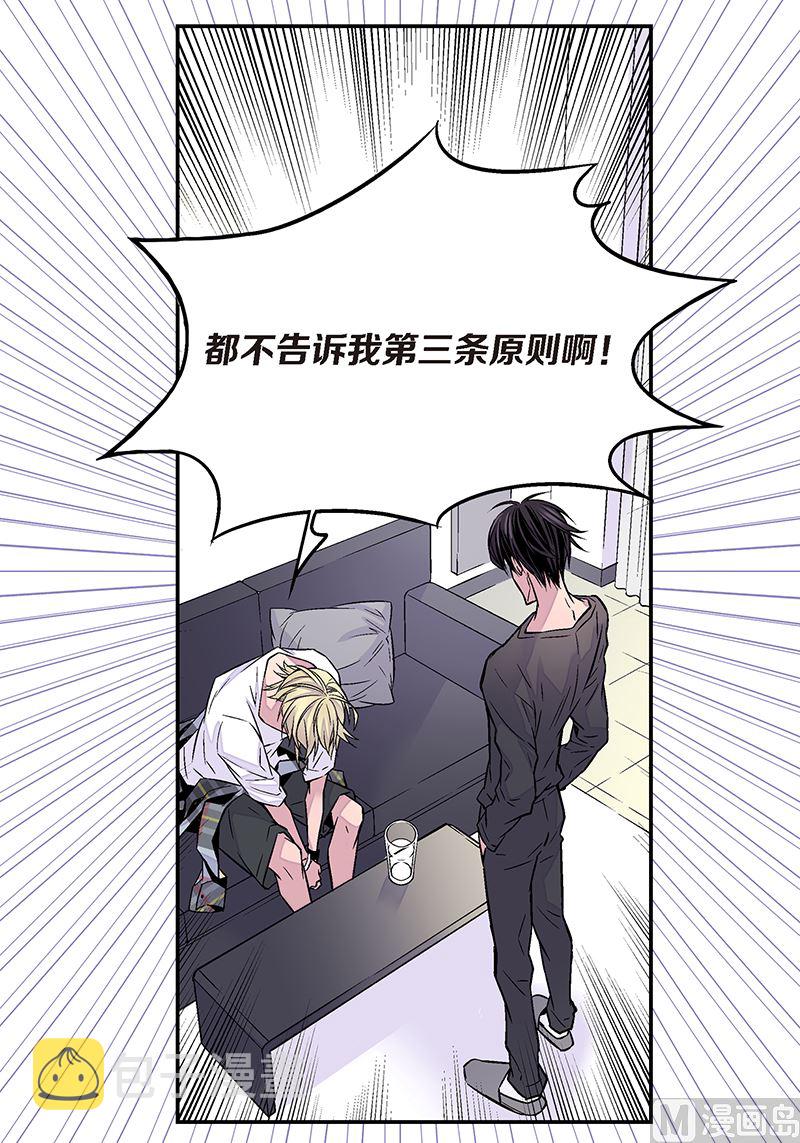 第6话 能收留我吗？21