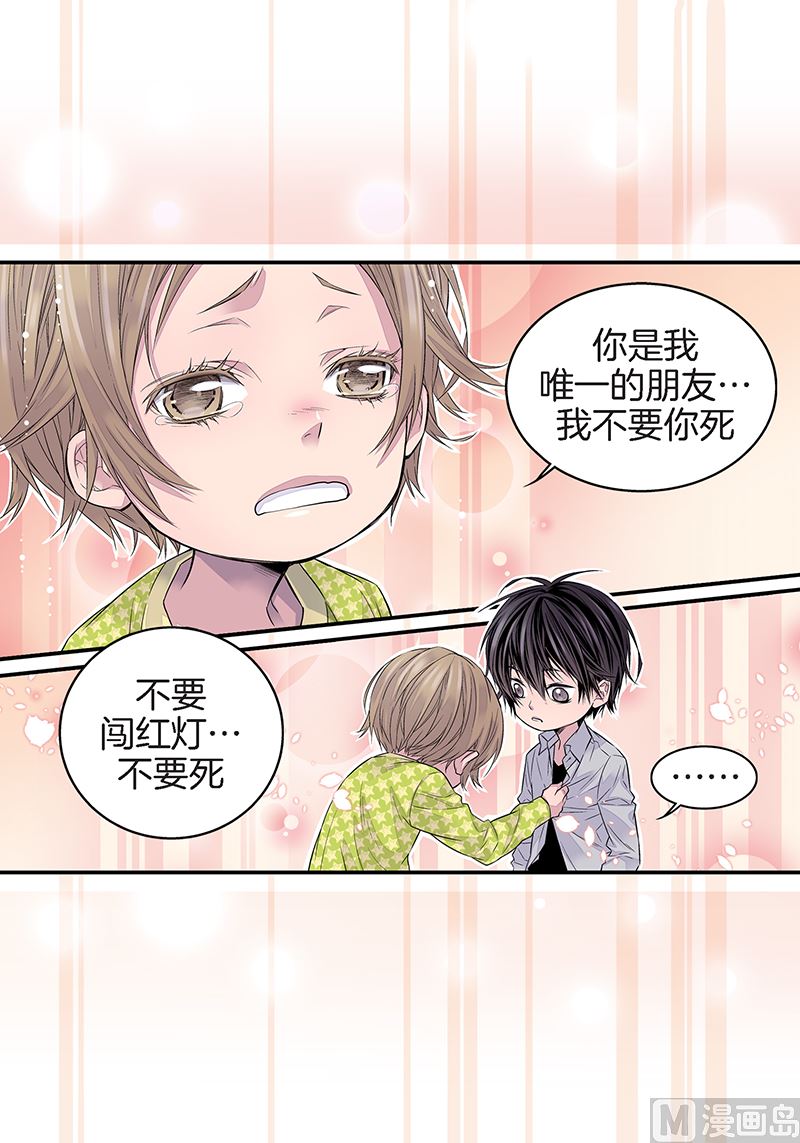 完结篇 小天使8