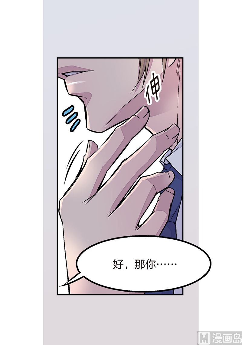 第12话 季修生气了23