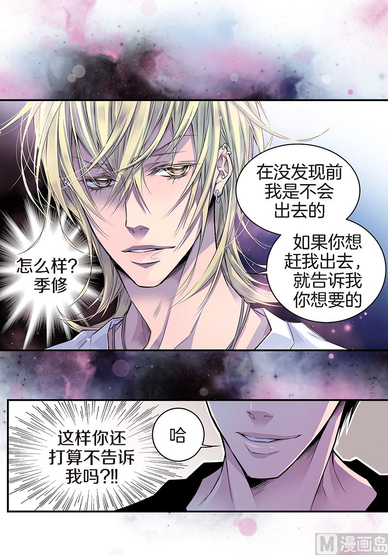 第6话 能收留我吗？26