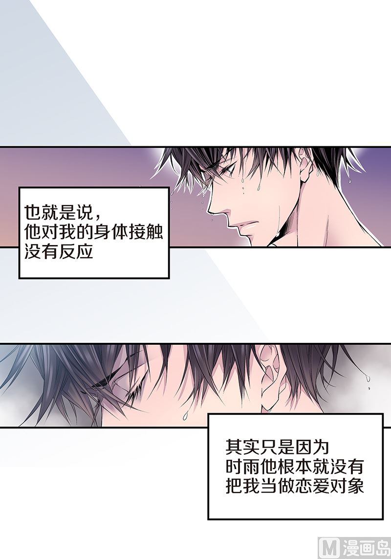 第16话 不再是朋友8