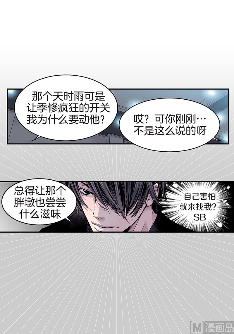 第18话 小胖墩13